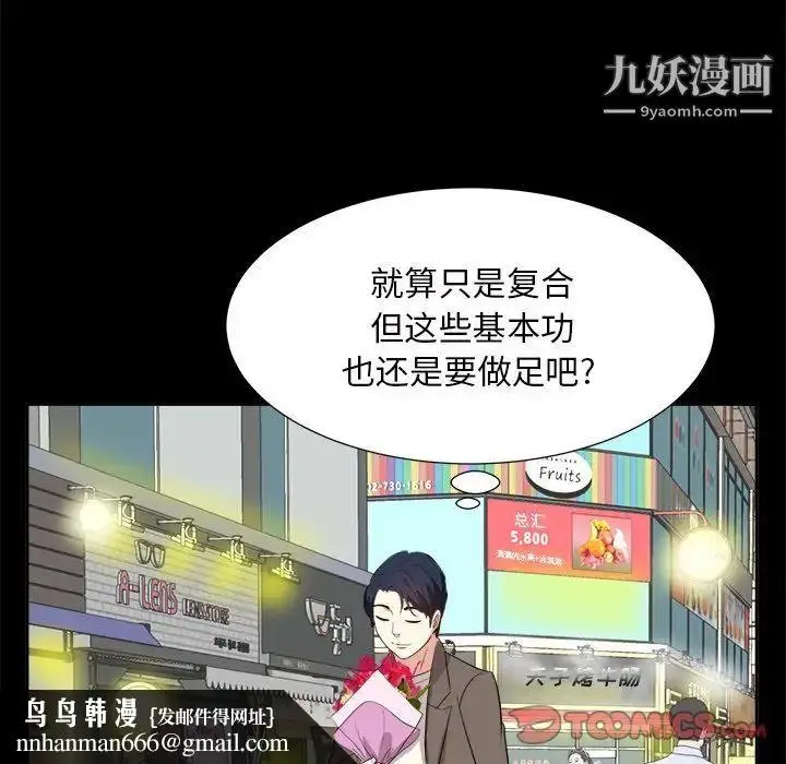 漫画《糖果恋人》第35话第69张图