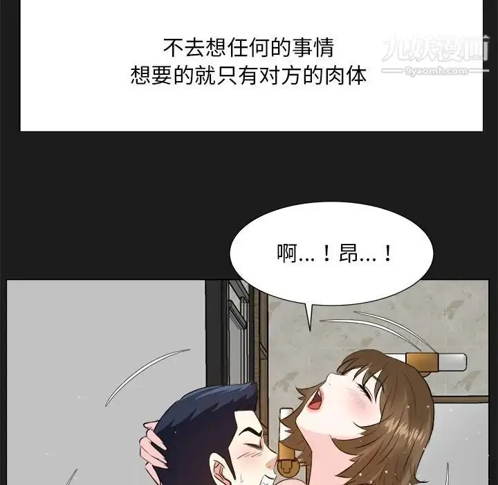 漫画《糖果恋人》第35话第7张图