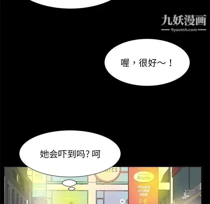漫画《糖果恋人》第35话第73张图