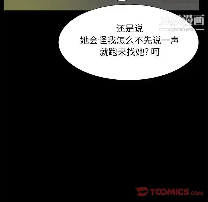 漫画《糖果恋人》第35话第75张图