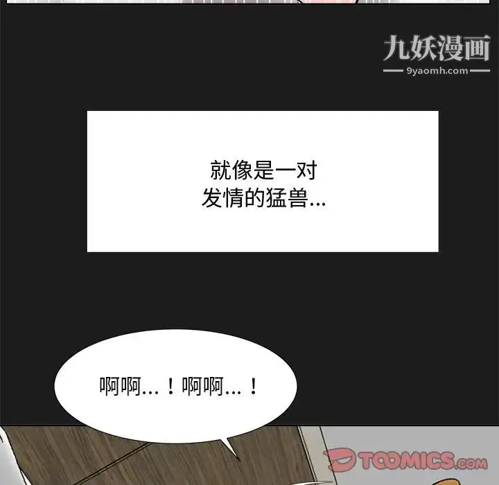 漫画《糖果恋人》第35话第9张图
