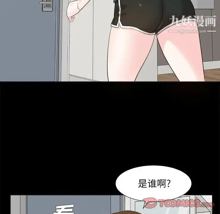 漫画《糖果恋人》第35话第90张图