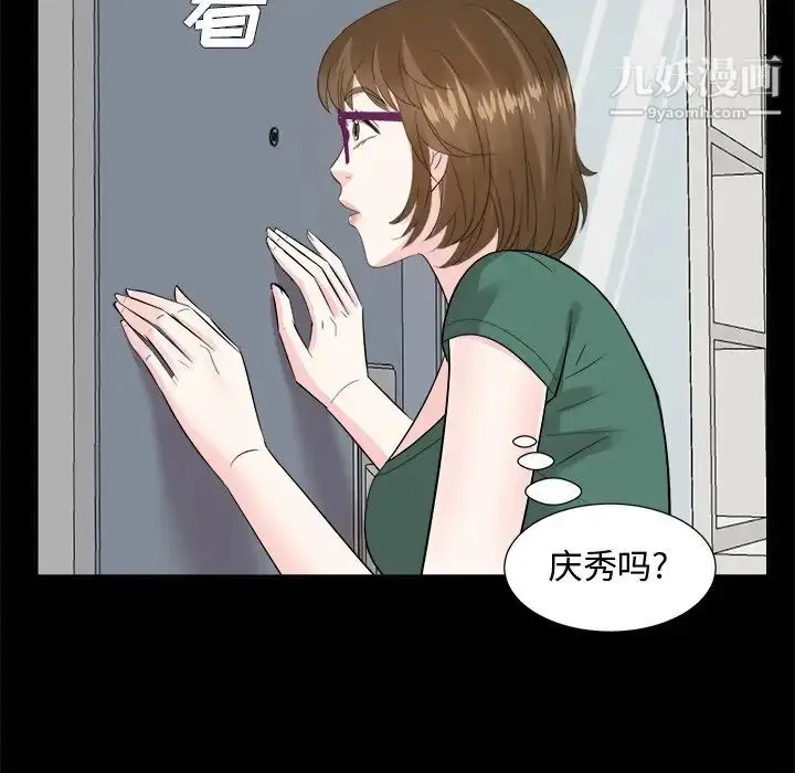 漫画《糖果恋人》第35话第91张图