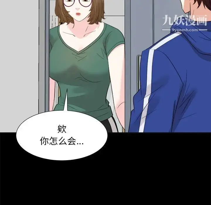 漫画《糖果恋人》第35话第94张图