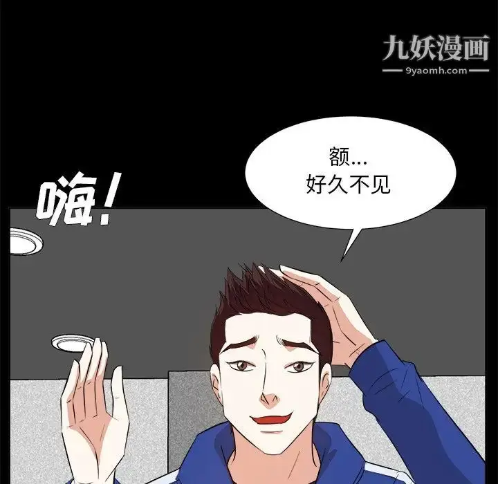 漫画《糖果恋人》第35话第95张图