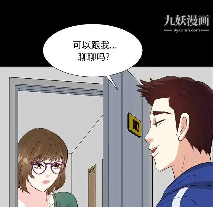漫画《糖果恋人》第35话第97张图