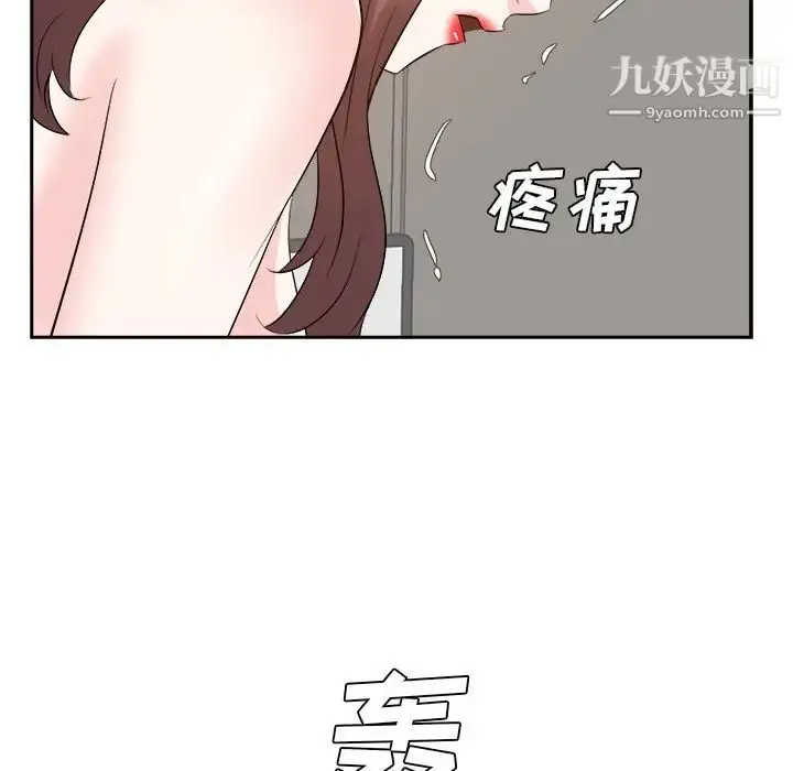 漫画《糖果恋人》第41话第10张图