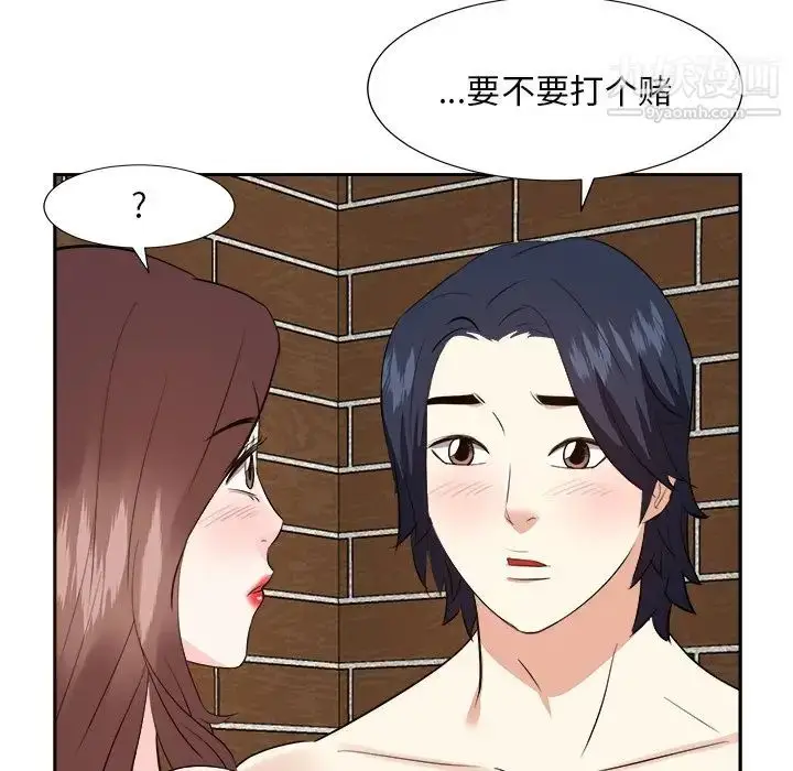 漫画《糖果恋人》第41话第101张图