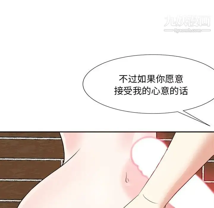 漫画《糖果恋人》第41话第106张图