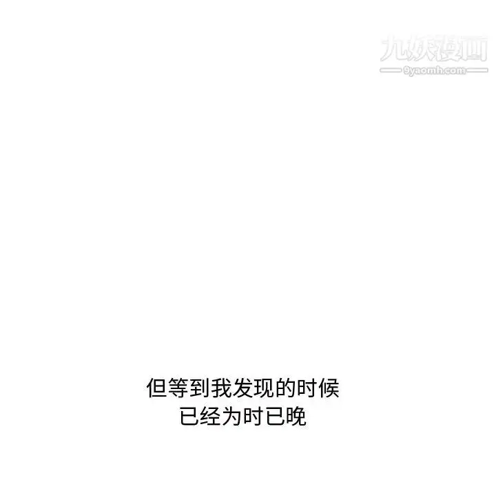 漫画《糖果恋人》第41话第115张图