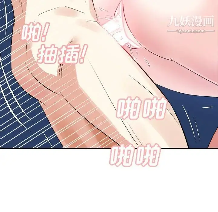 漫画《糖果恋人》第41话第118张图
