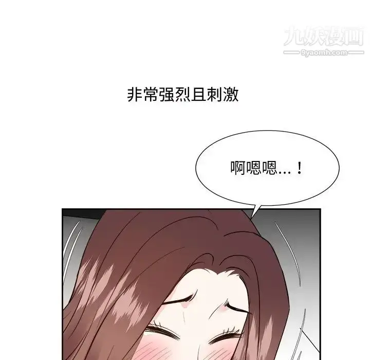 漫画《糖果恋人》第41话第119张图