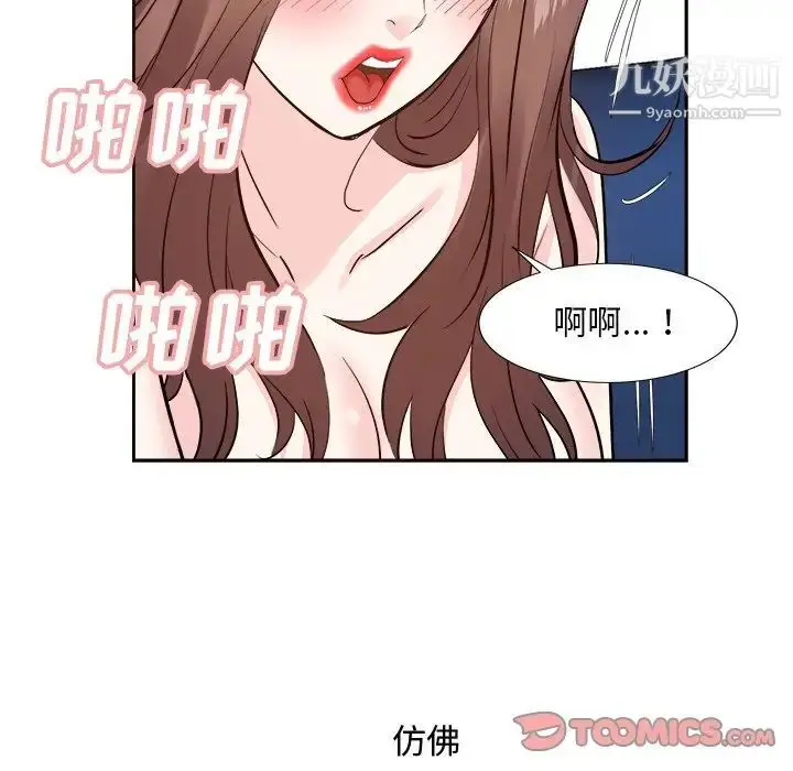 漫画《糖果恋人》第41话第120张图