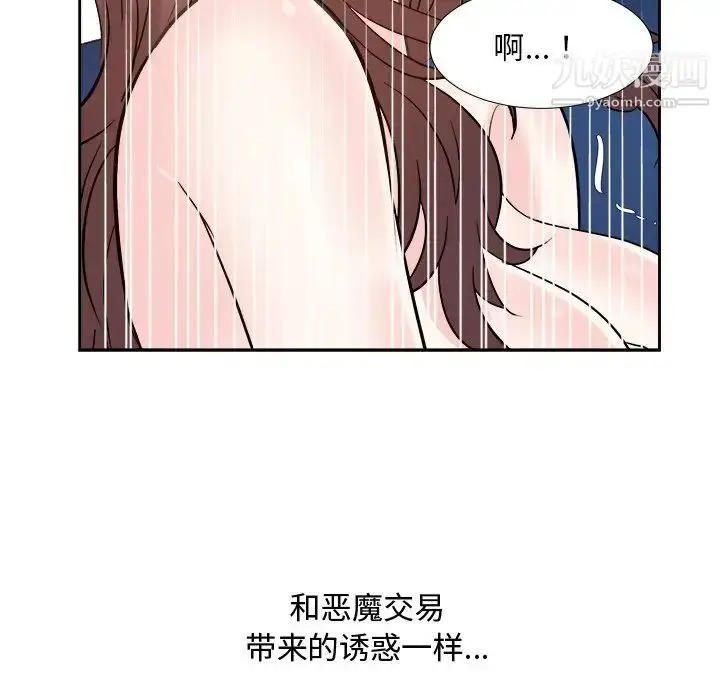 漫画《糖果恋人》第41话第122张图