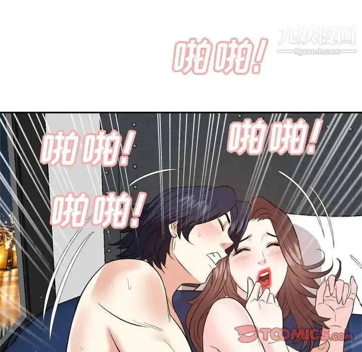 漫画《糖果恋人》第41话第123张图
