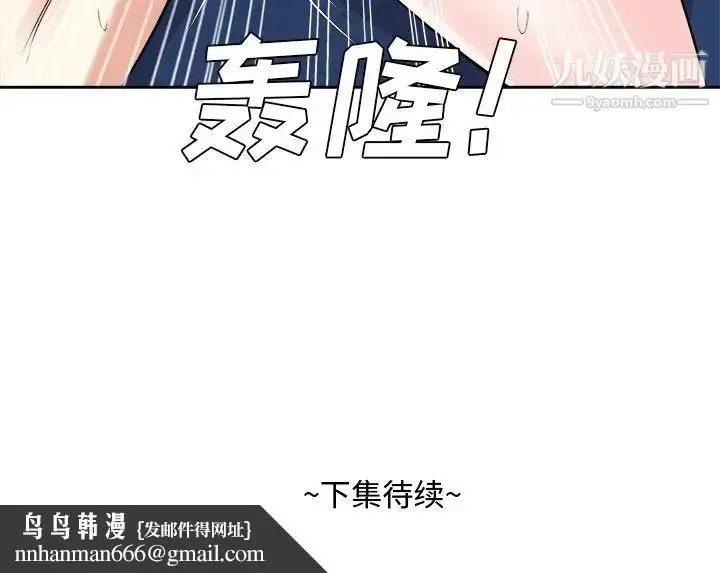 漫画《糖果恋人》第41话第125张图