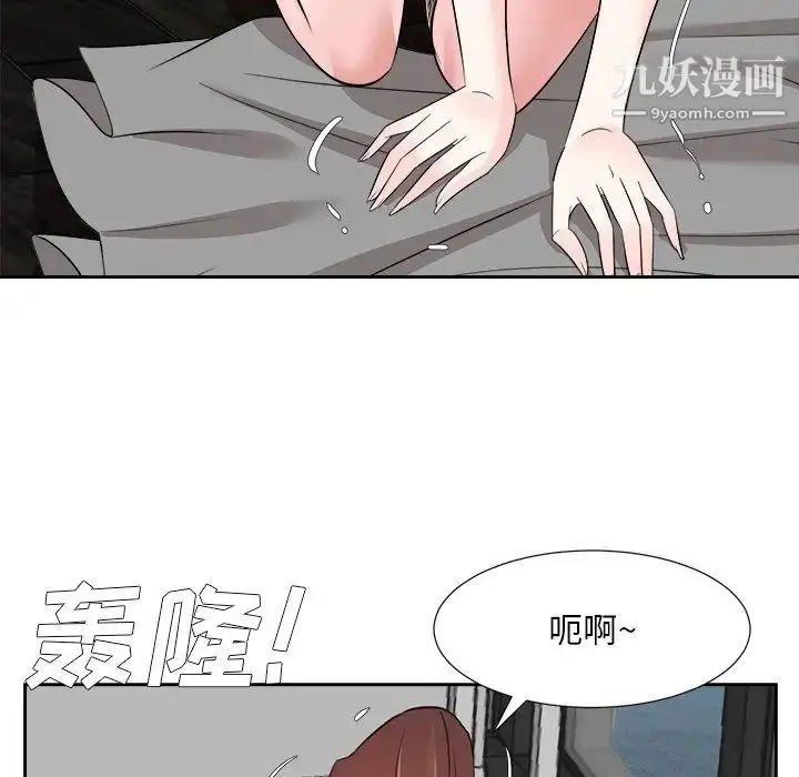 漫画《糖果恋人》第41话第16张图