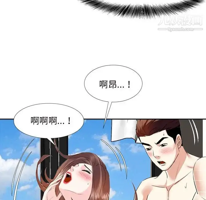 漫画《糖果恋人》第41话第19张图