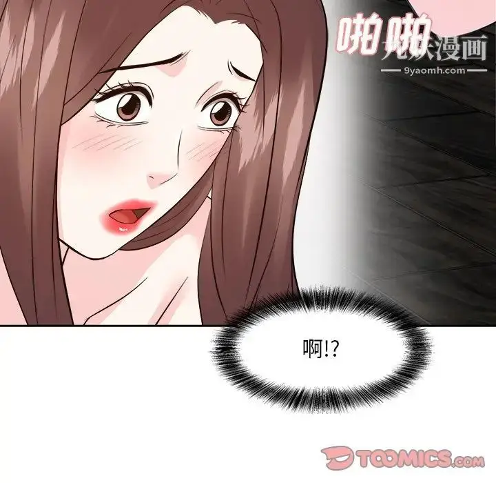 漫画《糖果恋人》第41话第21张图