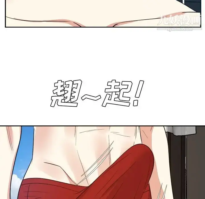 漫画《糖果恋人》第41话第23张图