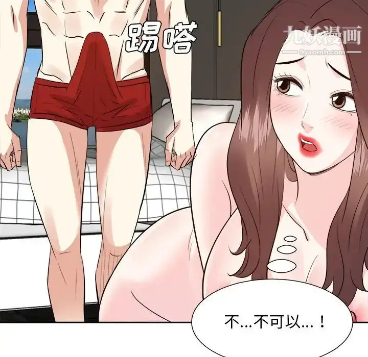 漫画《糖果恋人》第41话第25张图