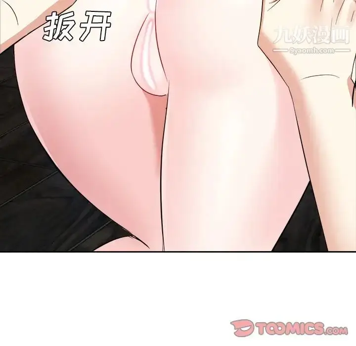 漫画《糖果恋人》第41话第27张图