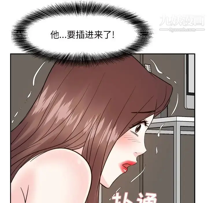漫画《糖果恋人》第41话第28张图