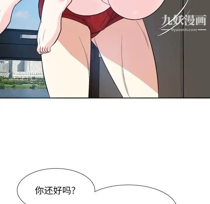 漫画《糖果恋人》第41话第31张图