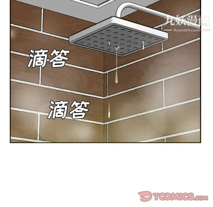 漫画《糖果恋人》第41话第39张图