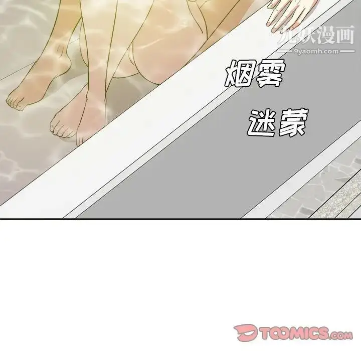 漫画《糖果恋人》第41话第42张图