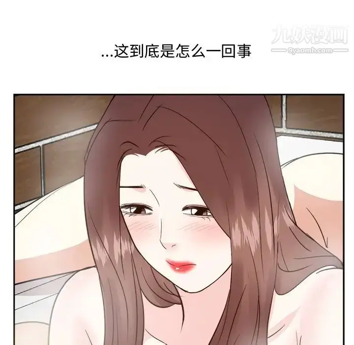 漫画《糖果恋人》第41话第43张图