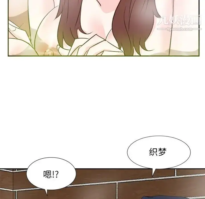 漫画《糖果恋人》第41话第44张图