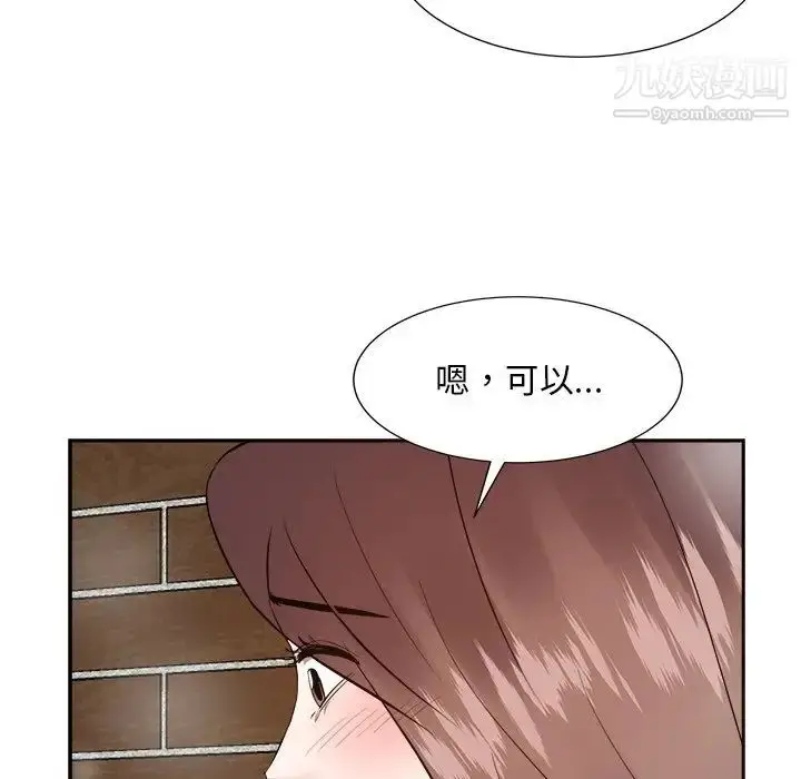 漫画《糖果恋人》第41话第46张图