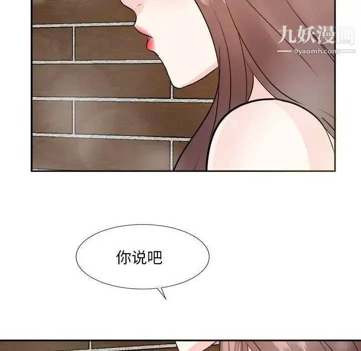 漫画《糖果恋人》第41话第47张图