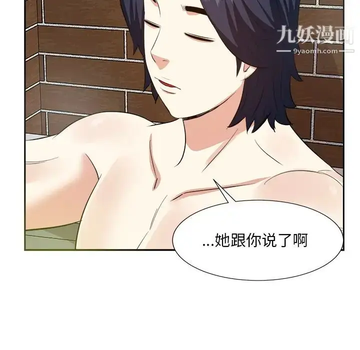 漫画《糖果恋人》第41话第55张图