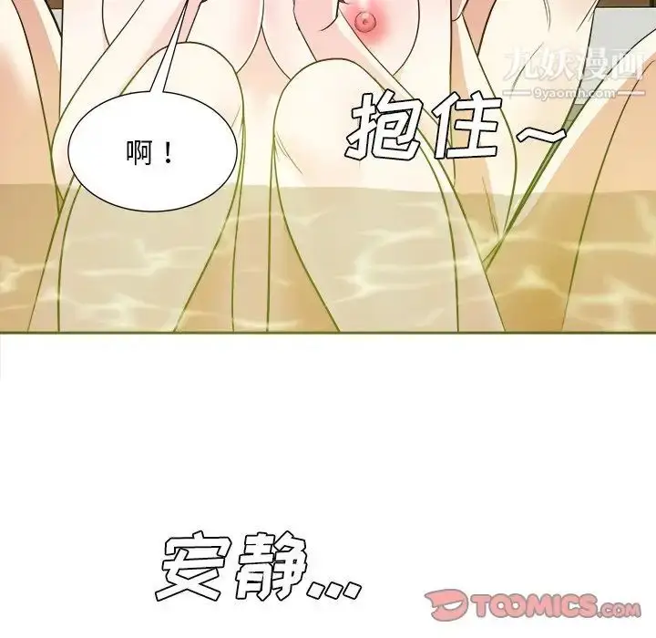 漫画《糖果恋人》第41话第57张图