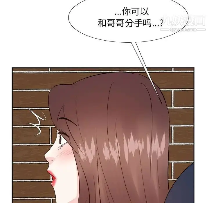 漫画《糖果恋人》第41话第61张图