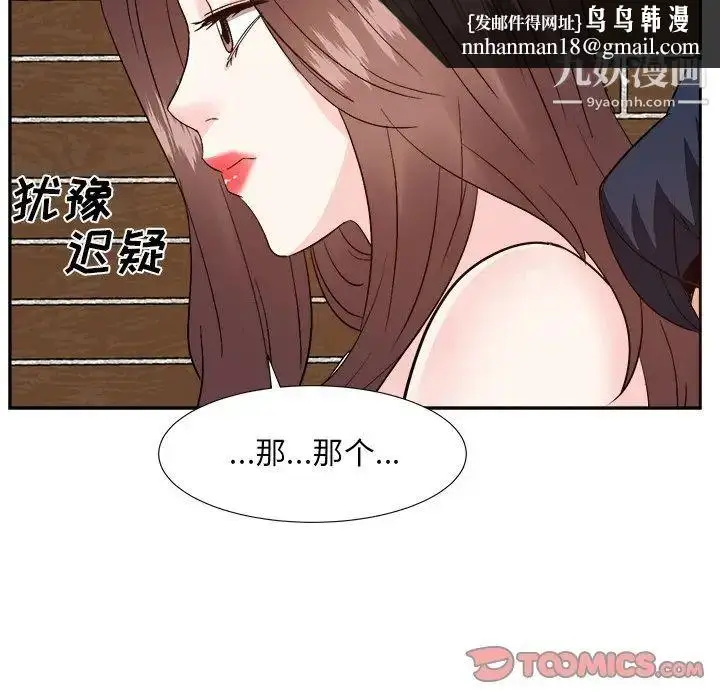 漫画《糖果恋人》第41话第63张图