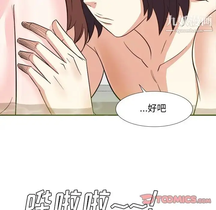 漫画《糖果恋人》第41话第66张图