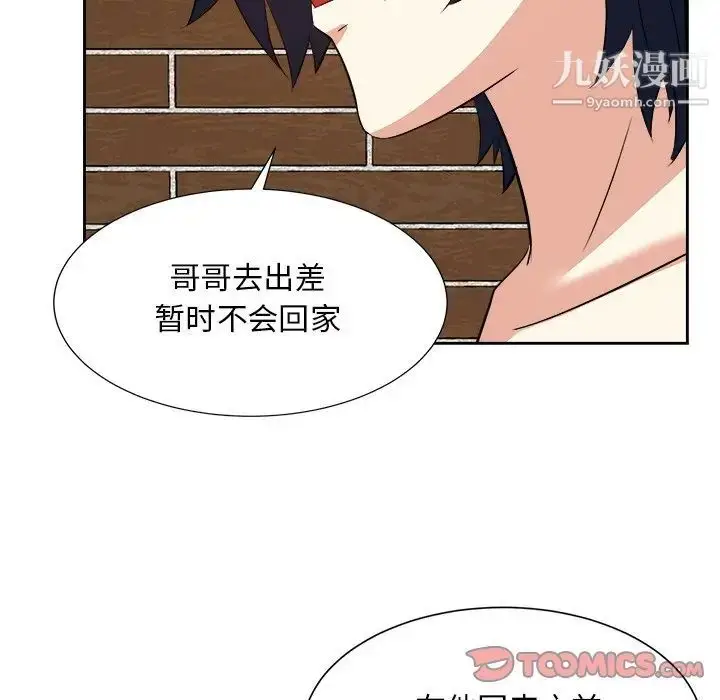 漫画《糖果恋人》第41话第75张图