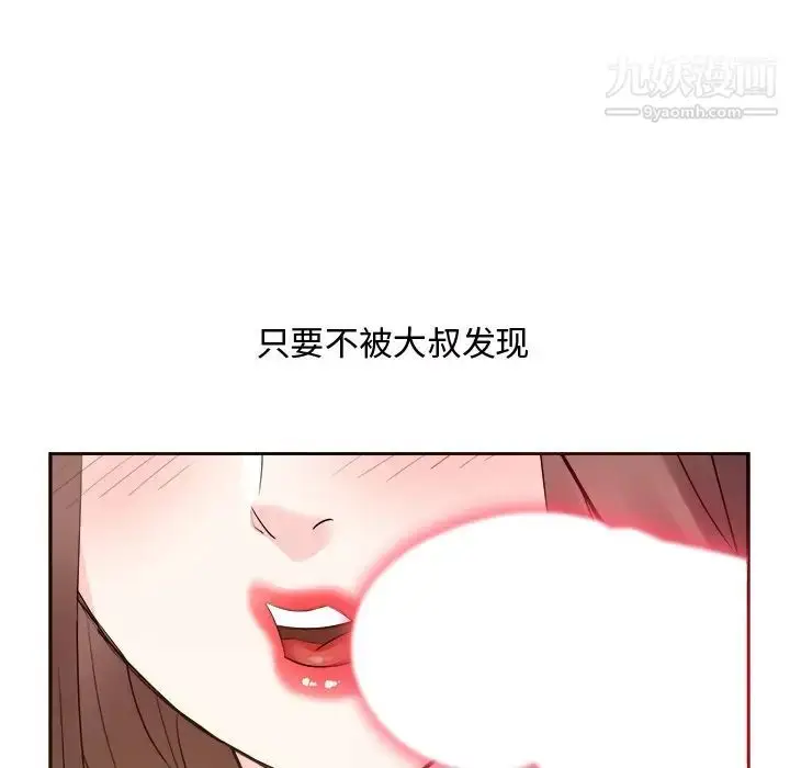 漫画《糖果恋人》第41话第79张图