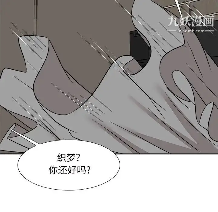 漫画《糖果恋人》第41话第8张图