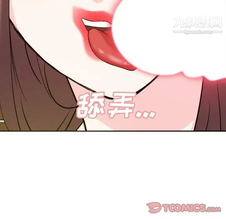 漫画《糖果恋人》第41话第81张图