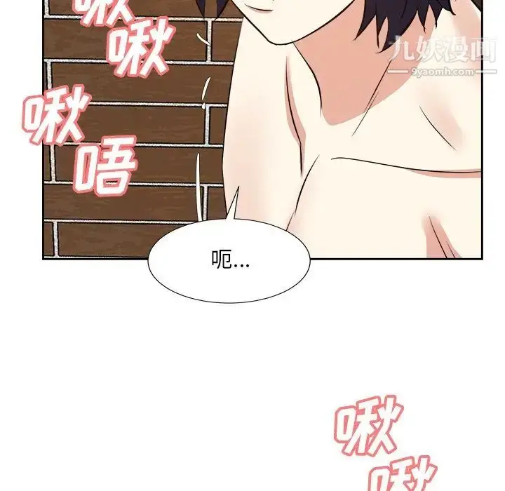 漫画《糖果恋人》第41话第86张图