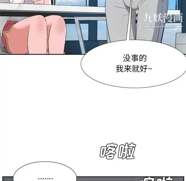 漫画《糖果恋人》第20话第103张图