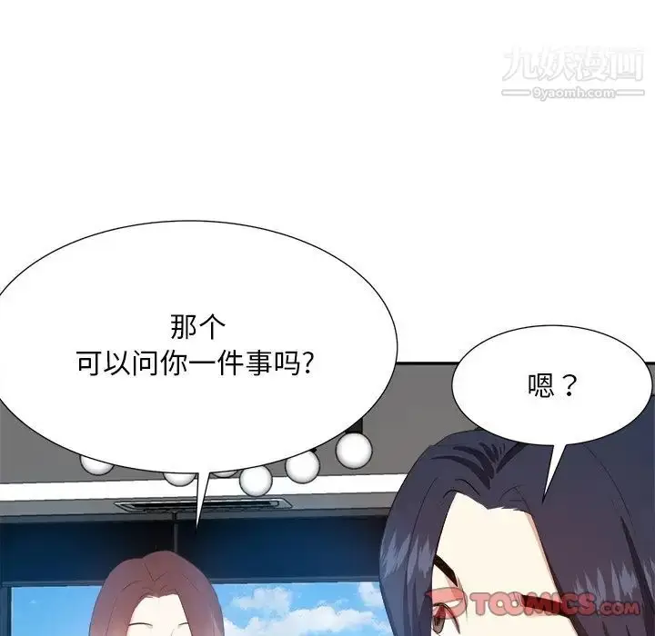 漫画《糖果恋人》第20话第105张图