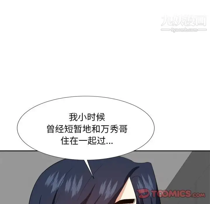 漫画《糖果恋人》第20话第111张图