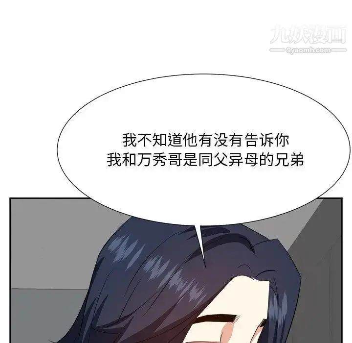 漫画《糖果恋人》第20话第113张图