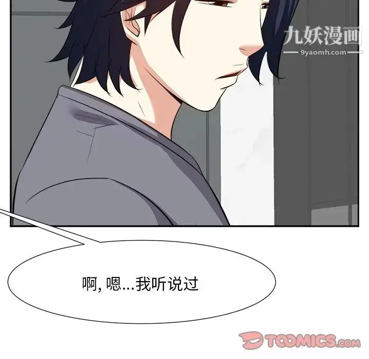 漫画《糖果恋人》第20话第114张图