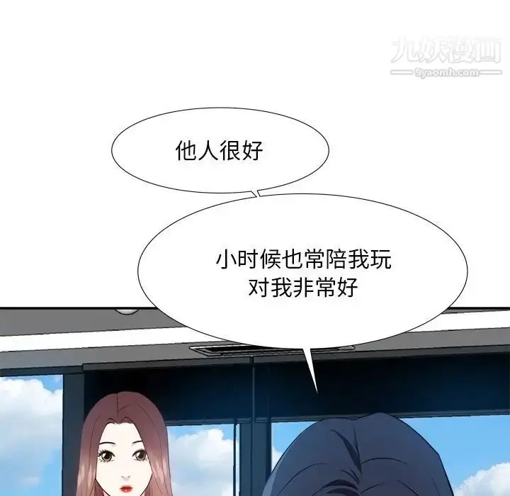 漫画《糖果恋人》第20话第115张图